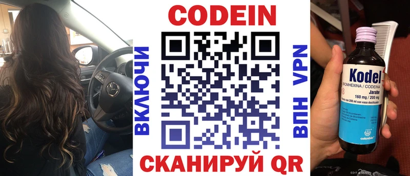 Купить закладки  Дорогобуж  Codein Purple Drank 