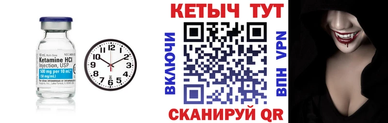 Купить где  Дорогобуж  Кетамин VHQ 