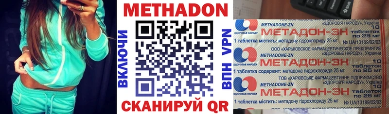 Метадон белоснежный  Купить закладки  Дорогобуж 