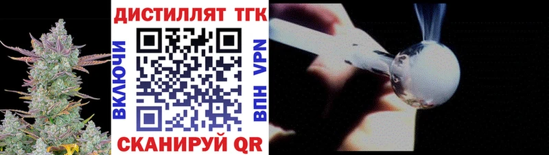 Дистиллят ТГК вейп с тгк  Купить  Дорогобуж 